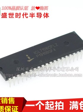 直插 ICL7106CPLZ DIP-40 A/D转换器LCD./LED显示驱动 全新原装