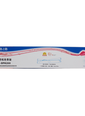 格之格兼容富士通FUJITSU DPK200G DPK200T 200Z 200H DPK200色带