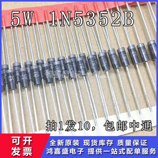 (10个) 5W稳压二极管 1N5352B IN5352 15V 直插大功率稳压管