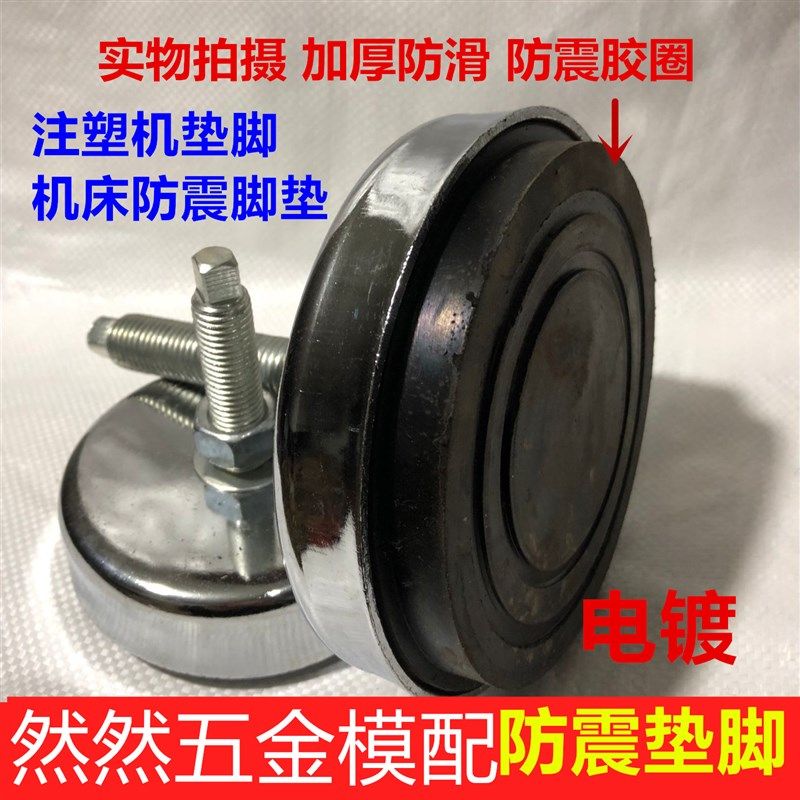 电镀白 注塑机脚垫 垫脚 防震脚垫防震垫铁防震垫脚注塑机配件,商务/设计服务,其它设计服务,淘宝优惠券,粉丝福利购,淘宝优惠卷
