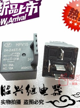 全新HFV15 24-Z4ST-R 24VDC宏发20A转换型24-Z4ST-R 汽车继电器
