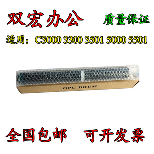 理光C3001 C3501 C4501 C5501 4000 C5000 C4502 5502鼓芯 感光鼓