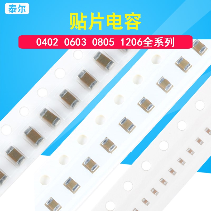 0402 0603 0805 1206贴片电容50V 10 12/15/18/20/22/24/27/30PF