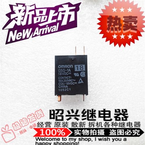 全新原装G5G-1A 18VDC JQC-25F-018-H 微波炉16A继电器18V