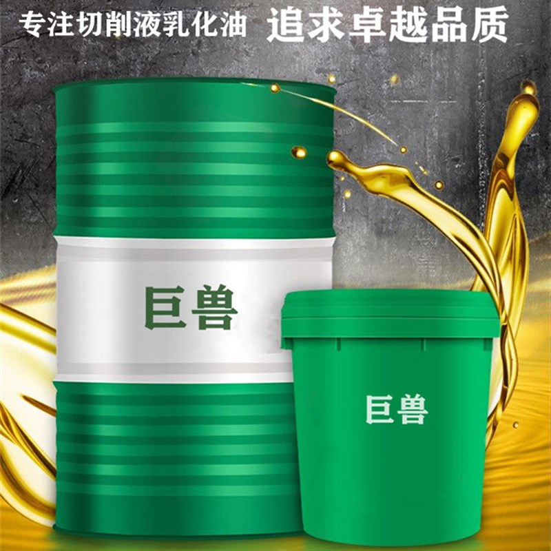 防锈乳化油锯车磨床不锈钢铝镁合金微乳全合成切削液滚套丝机冷却