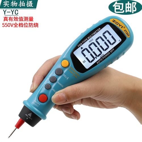 众仪数字数显高精度笔式万用表微型自动迷你袖珍万能表电容ZT203
