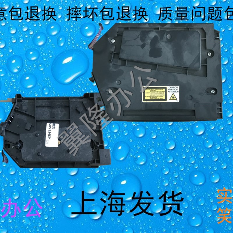 包邮理光 Ricoh Aficio MP2554 MP3054 MP3554 激光器 激光盒