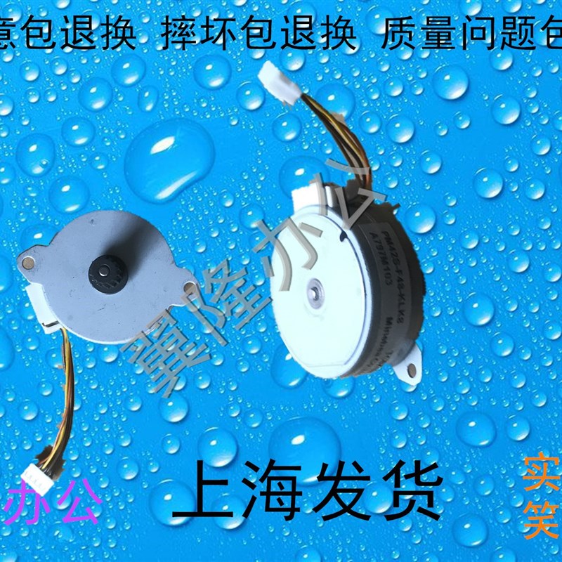 包邮柯美C226 C266 C7222 C256震旦C225 C265出纸口电机 双面电机