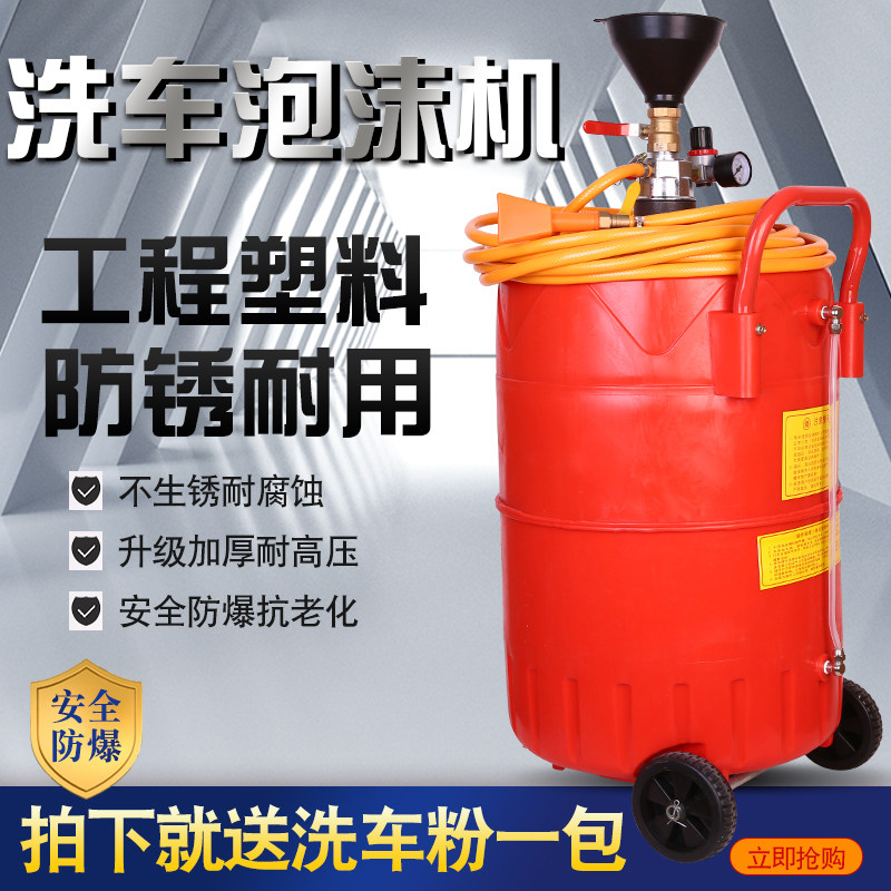 13mm新款塑料洗车泡沫机商用洗车神器机器泡沫罐桶汽车美容店设备