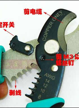 台湾宝工SR-363A二合一同轴电缆剪剥线钳线缆剪线缆钳五金2013