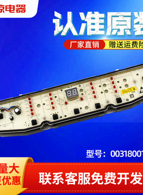 适用XQB80/XQB100-Z928,XQB100-Z026-Z826-Z926海尔洗衣机电脑板