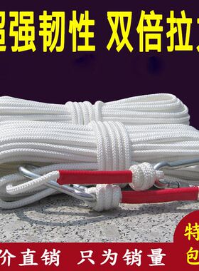 钢丝内芯尼龙绳安全绳拉车绳特粗耐用户外攀岩消防逃生绳家用绳索