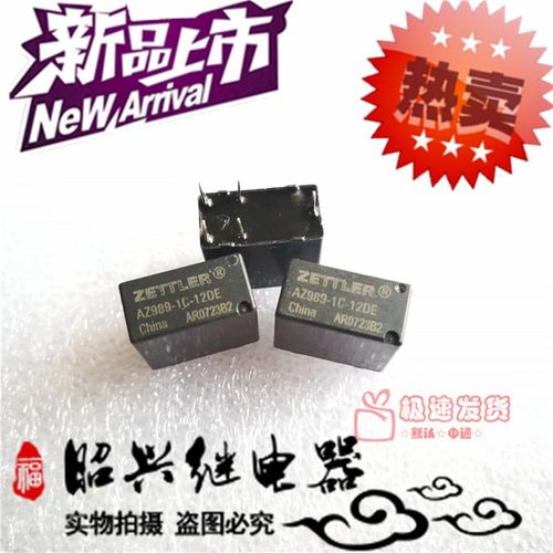 全新AZ989-1C-12DE 转换型30A/12VDC 赛特勒AZ989-1C-12DSE继电器