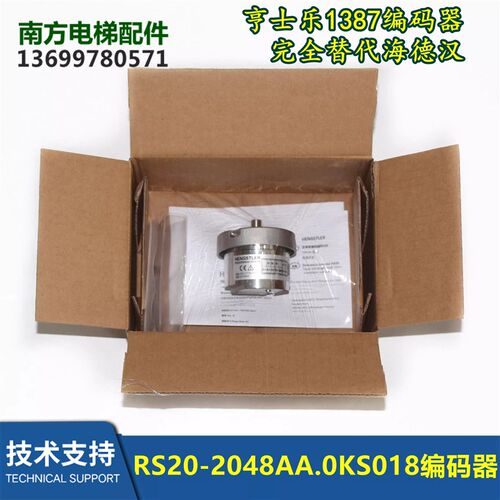 电梯配件亨士乐编码器RS20/2048AA.0KS018替代海德汉1387