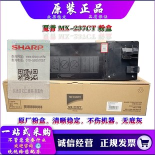 2348 2048 夏普 237CT 粉盒 3148 碳粉 原裝 238CT 2648