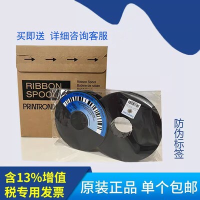 原装普印力P7色带P7002H P7202H P7003H 普印力P5色带176530-001