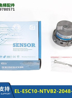 EL-E5C10-NTVB2-2048-AVV盛昊编码器可替代海德汉1387电梯全新