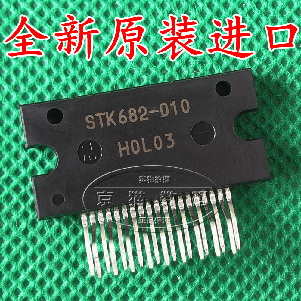 全新原装 STK682-010-E HZIP19 STK682-010 步进电机驱动器芯片