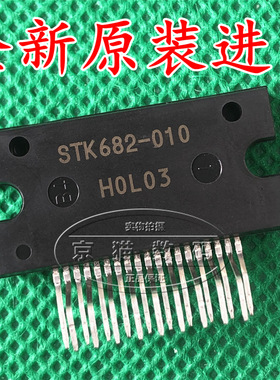 全新原装 STK682-010-E HZIP19 STK682-010 步进电机驱动器芯片