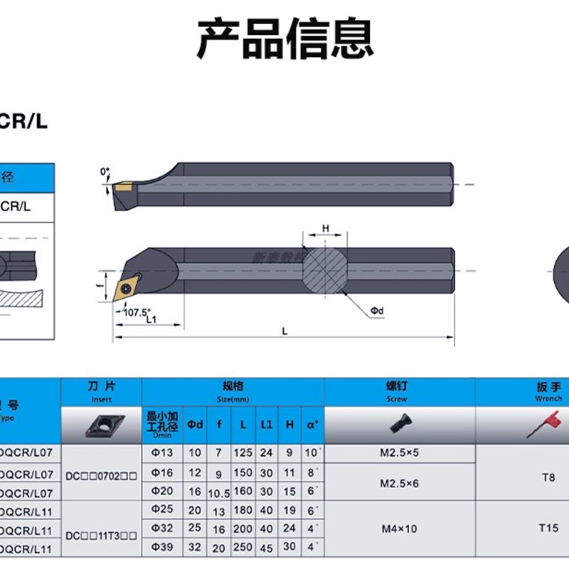 S16Q/20R/25S-SDQCR07/11小内孔刀杆镗孔 常用车床精车刀片