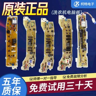 XQB50 60599ES M805Z 7239S 三洋全自动洗衣机电脑板主板DB6058S