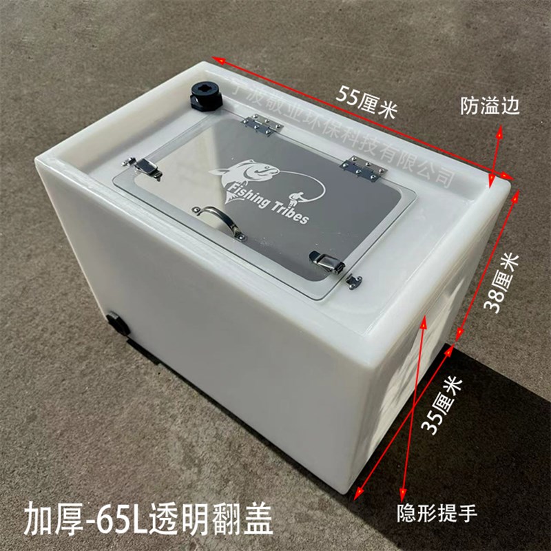 户外钓鱼箱运输鱼苗拉鱼桶小轿车SUV后备箱拉鱼养鱼透明翻盖水箱