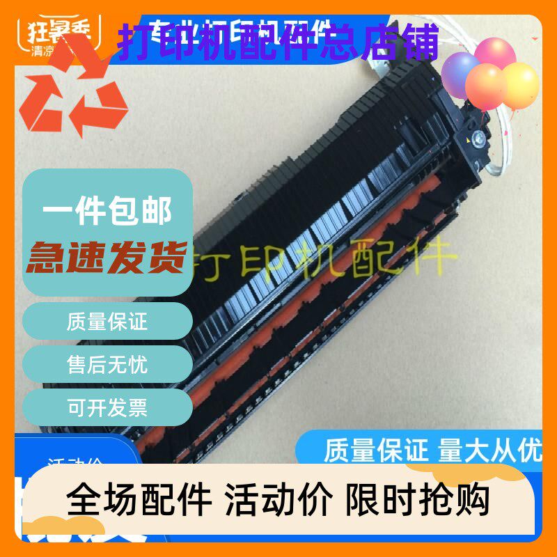 联想M2051 2081 2071 F2081H 7206 7256 1851定影组件 加热器组件