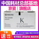 正品 ECOSYS 京瓷TK 原装 5243粉盒 适用 P5026 M5526cdn墨粉碳粉