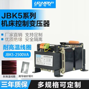 2500VA单相隔离机床控制变压器380V JBK5 220V电梯机磨铣车床数控
