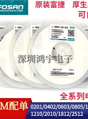 1812 富捷电阻 51R 82R 91R 100R 200R 220R 240R 270R 300R 330R