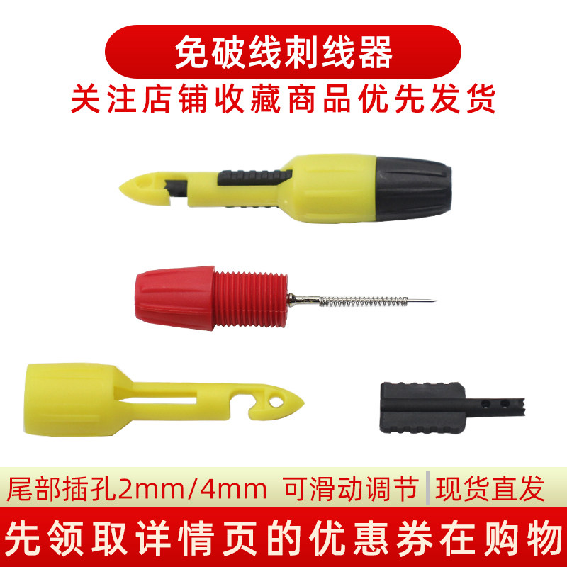 汽车查线路破线工具神器探针电工电路维修工具免破线刺针器,农用物资,苗木固定器/支撑器,淘宝优惠券,粉丝福利购,淘宝优惠卷