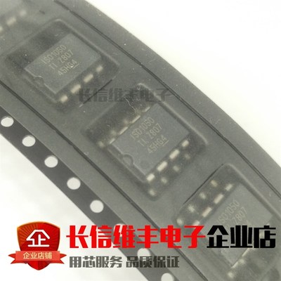 全新原装 ISO1050DUBR IS01050 驱动器接收器及收发器 SOP-8贴片