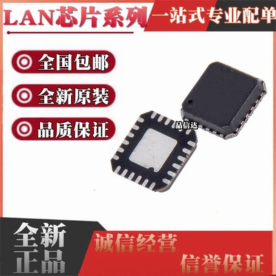 LAN8720A-CP-TR LAN8720AI CP LAN8710A EZC LAN8700C AEZG QFN