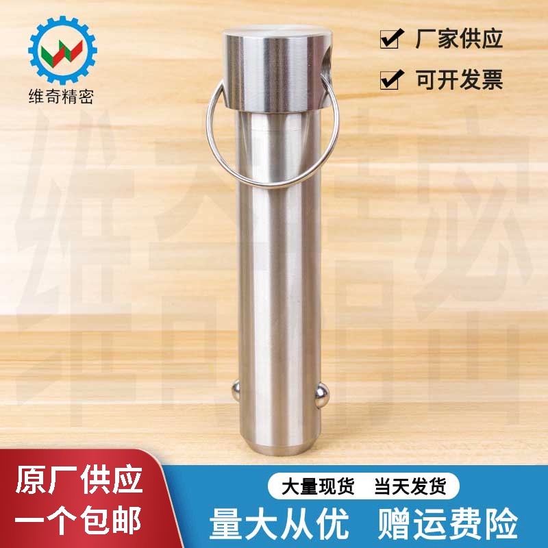 VCN114 直径16 不锈钢插销 拉环实心球头锁紧销 快卸销 厂家现货