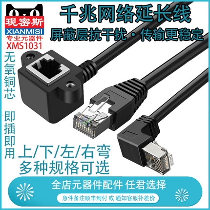 网线延长线器加连接电脑宽带WiFi千兆6类公对母网络rj45水晶弯头