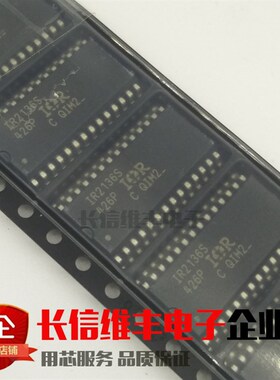 全新原装进口 IR2136S IR2136STRPBF SOP-28 现货
