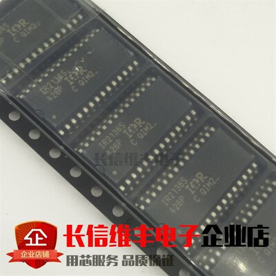 全新原装进口 IR2136S IR2136STRPBF SOP-28 现货