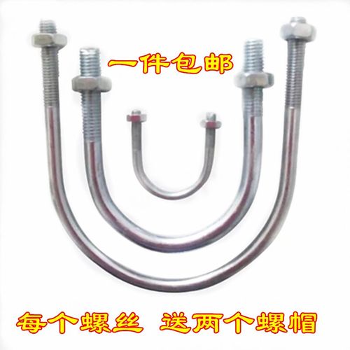 U型卡管卡抱箍 U型U型栓U型螺丝U型丝管卡M12*15-350镀锌固定螺栓