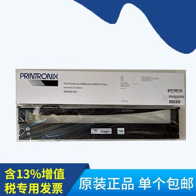普印力色带架260059-001/002适合S809/S828系列机型 普印力色带架