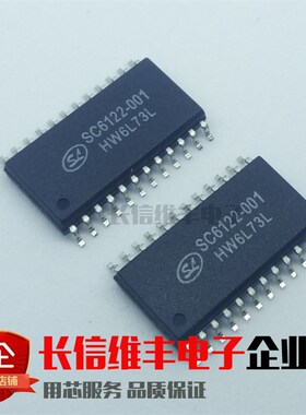 全新原装 SC6122-001 SOP-24 红外遥控发射电路芯片