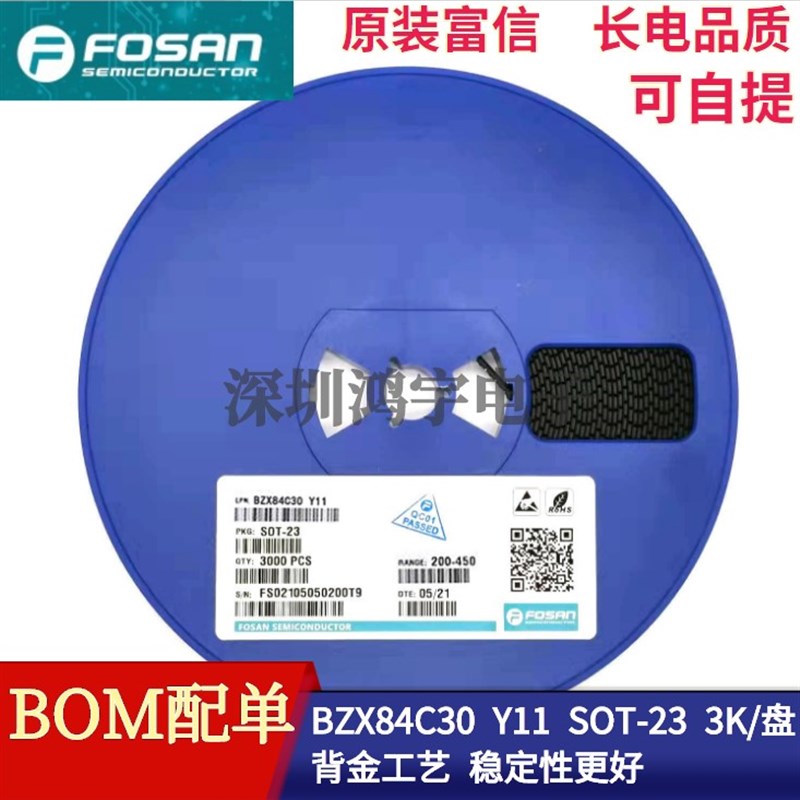 原装富信 稳压二极管BZX84C30 丝印Y11 SOT-23 贴片二极管30V