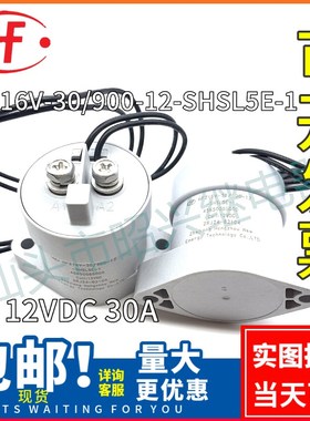 HFZ16V-30/900-12-SHSL5E-1新能源宏发继电器接触器宏舟30A12VDC