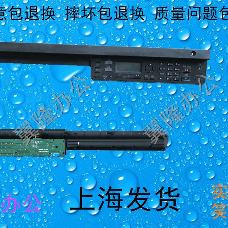 包邮理光MP2014 2014D 2014AD 基士得耶1120 控制面板 操作 屏