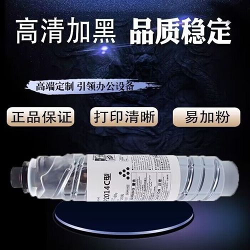 理光mp2014c型墨粉2014AD M2700 M2701 IM2702粉盒 基士得耶D1120