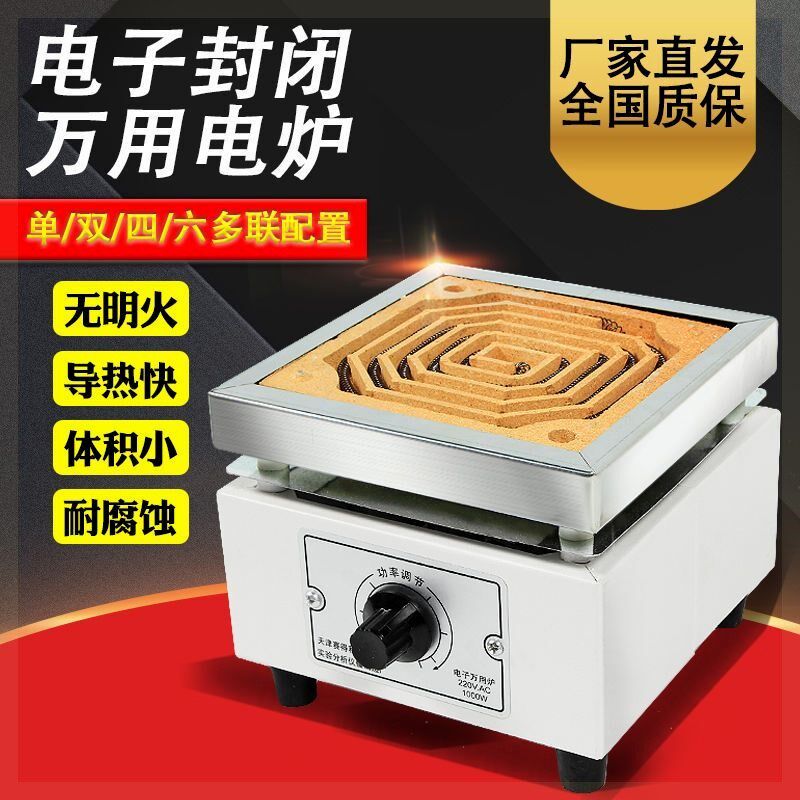 德国进口电炉子实验室用封闭电炉工业可调温万用电炉大尺寸高温加