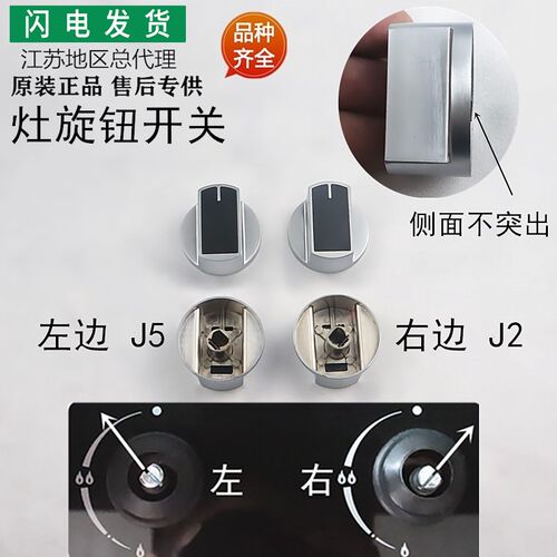 适用华帝灶具配件B864A/B864B/i10036B/i10039Ai10039B开关旋钮