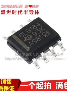 贴片 全新国产 SN65LBC184D SOP-8 RS485 驱动器 6LB184
