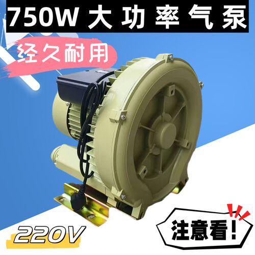 浙江森森渔亭HG-750C旋涡式充气增氧机鼓风机750W 曝气220V工业泵