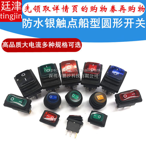 防水电源翘板按钮船型开关KCD1 3 4 6脚方圆形两三档带灯船形开关