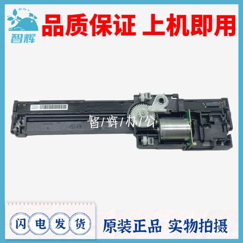 原装全新HP M130 M132 M134 M227 扫描头 扫描组件 扫描电机